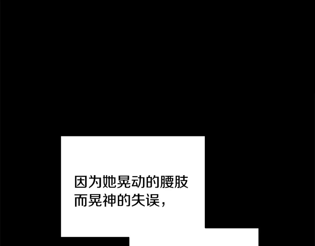 第15话她到底是什么人-绝对阈-Bulgama+ Gyougyul（第23张）
