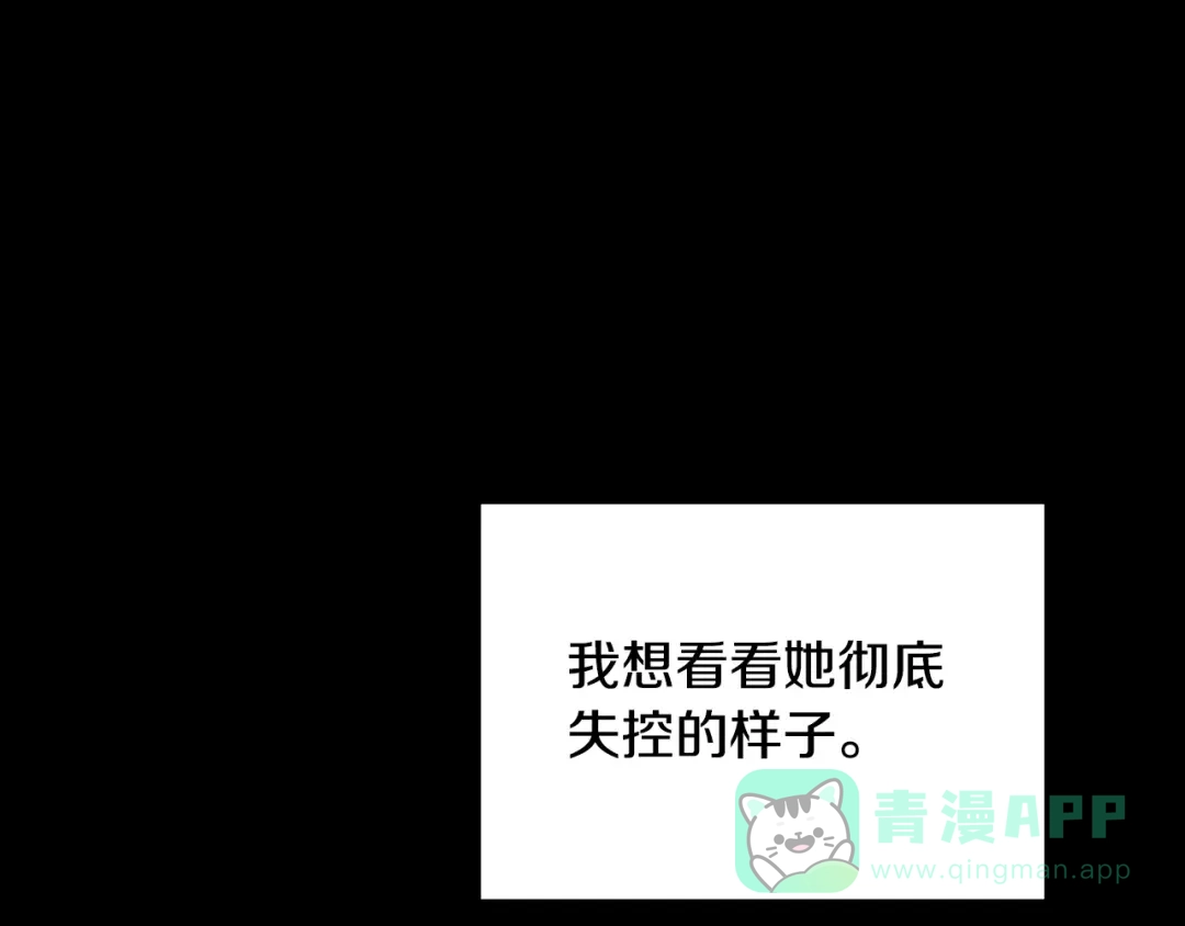 第16话两个都拒绝-绝对阈-Bulgama+ Gyougyul（第16张）