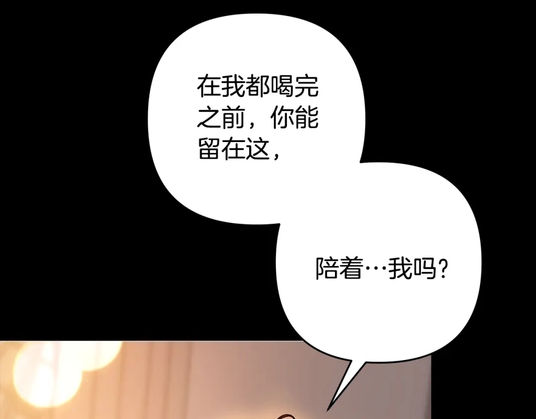 第16话两个都拒绝-绝对阈-Bulgama+ Gyougyul（第8张）