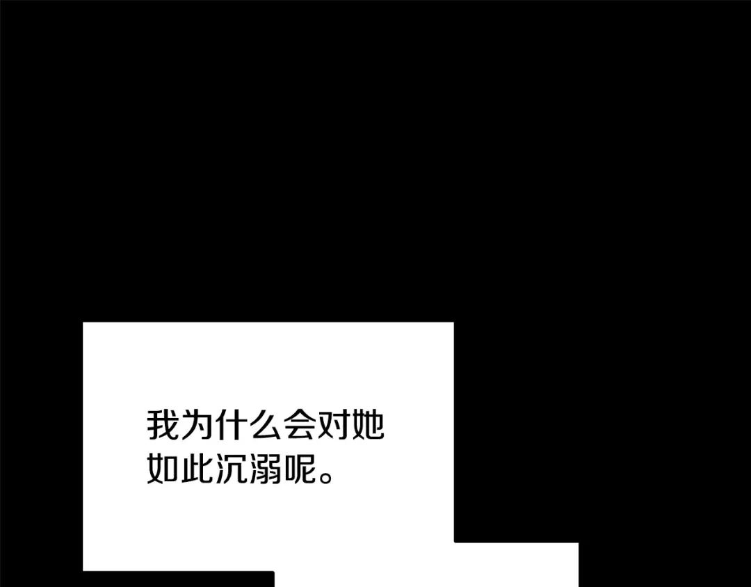 第16话两个都拒绝-绝对阈-Bulgama+ Gyougyul（第28张）