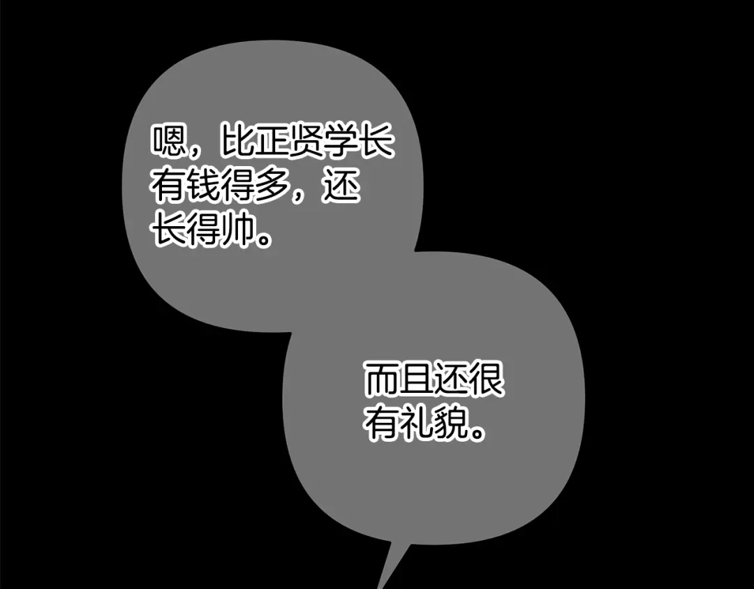 第16话两个都拒绝-绝对阈-Bulgama+ Gyougyul（第33张）