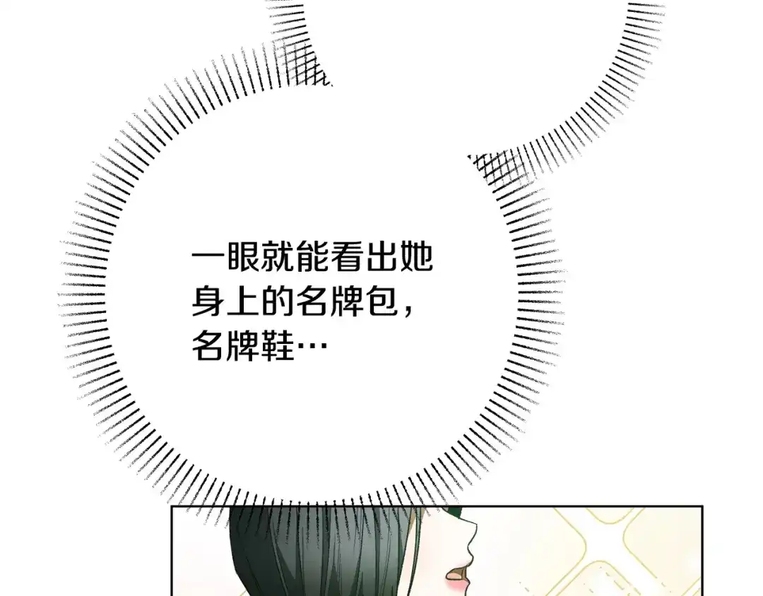第17话奇怪的客人-绝对阈-Bulgama+ Gyougyul（第35张）