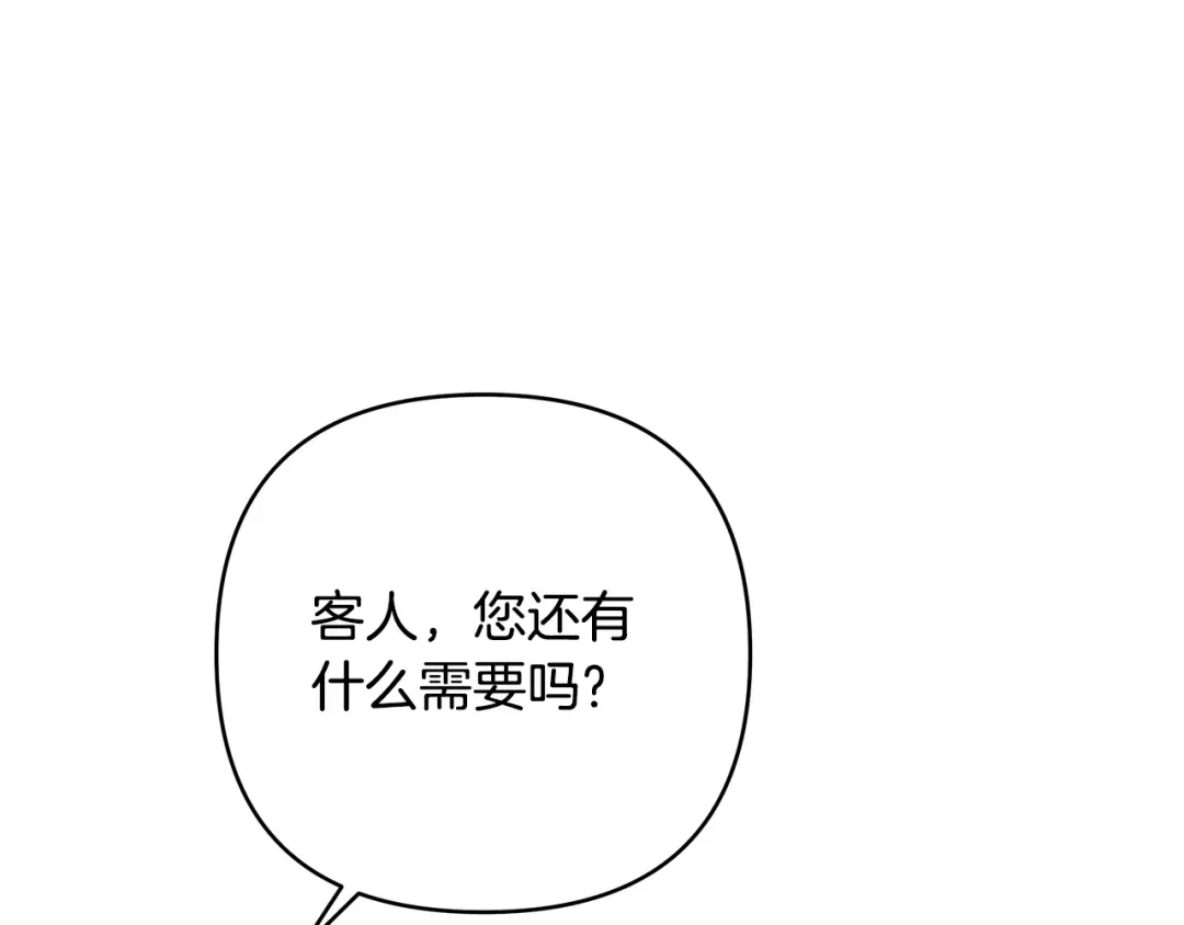 第17话奇怪的客人-绝对阈-Bulgama+ Gyougyul（第32张）