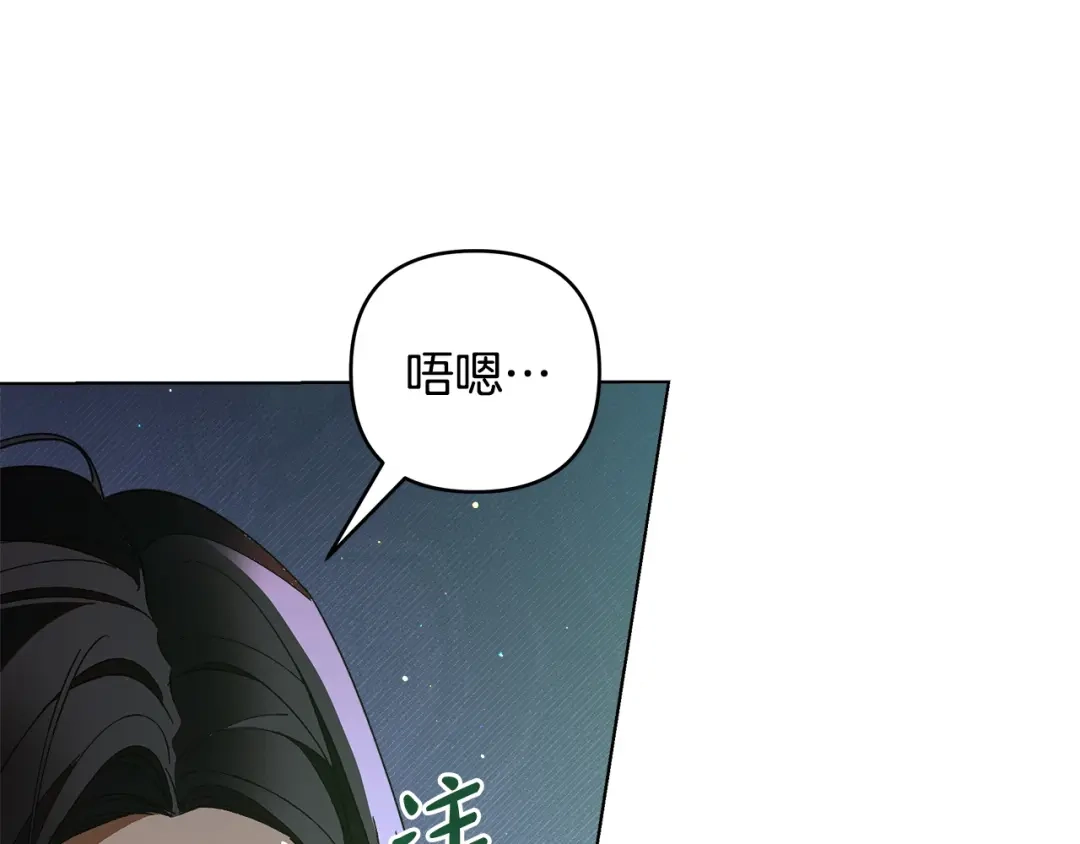 第17话奇怪的客人-绝对阈-Bulgama+ Gyougyul（第15张）