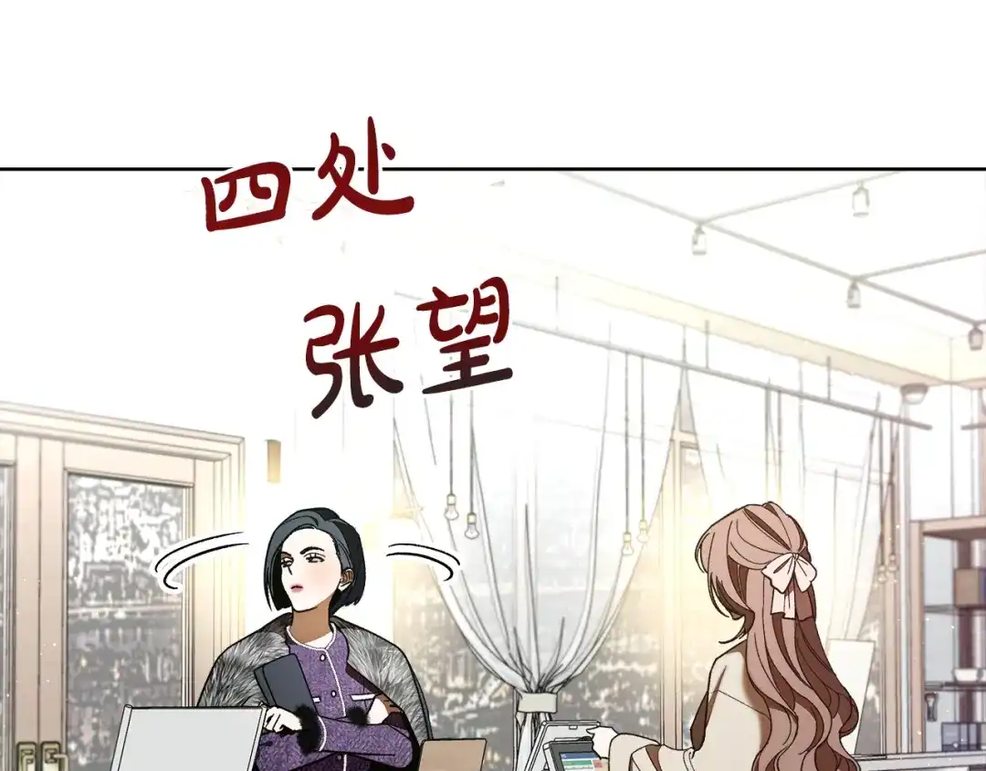 第17话奇怪的客人-绝对阈-Bulgama+ Gyougyul（第13张）
