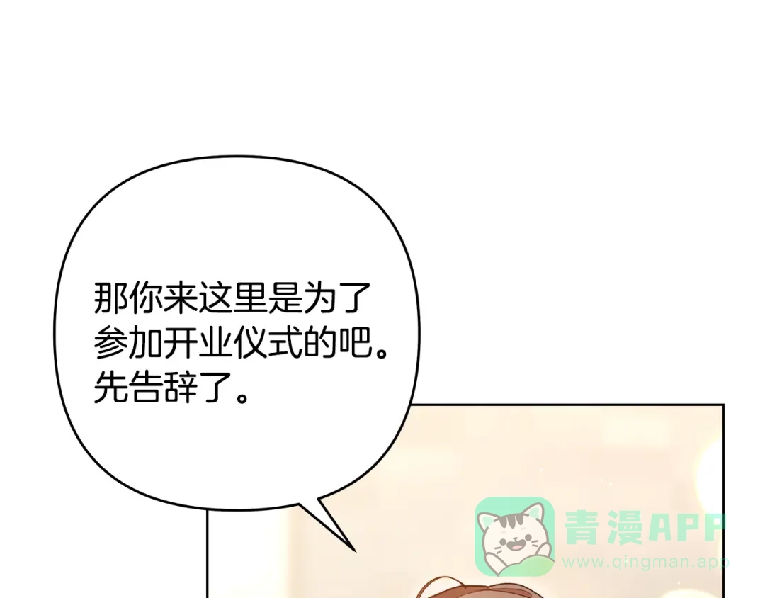 第18话明明知道最好的办法-绝对阈-Bulgama+ Gyougyul（第21张）