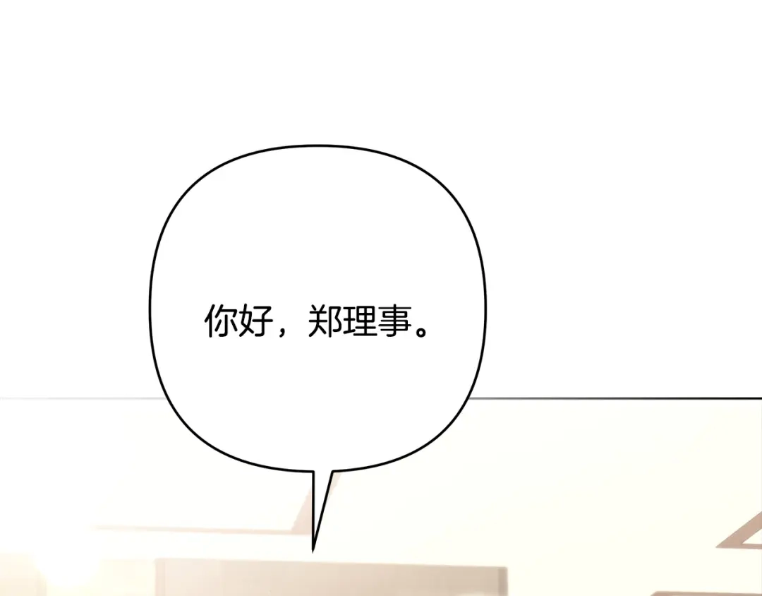 第18话明明知道最好的办法-绝对阈-Bulgama+ Gyougyul（第8张）