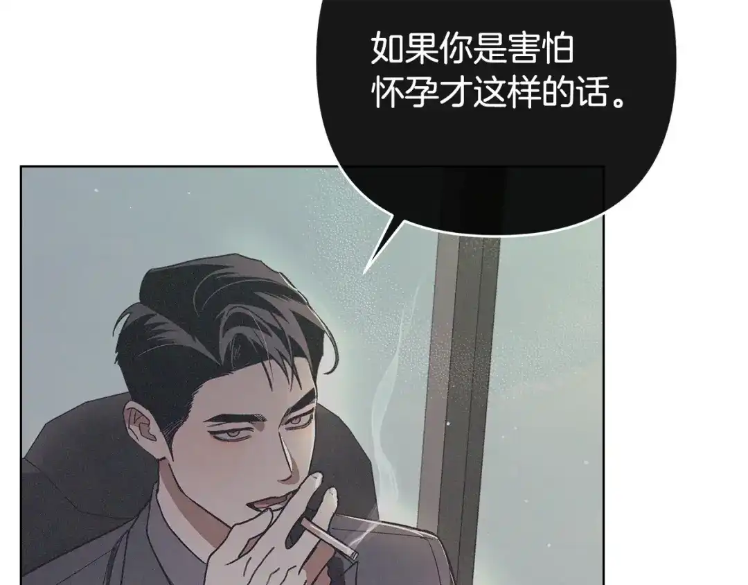 第18话明明知道最好的办法-绝对阈-Bulgama+ Gyougyul（第17张）