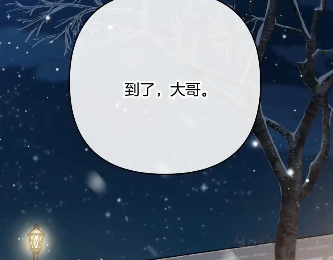 第1话怎么会这样-绝对阈-Bulgama+ Gyougyul（第34张）