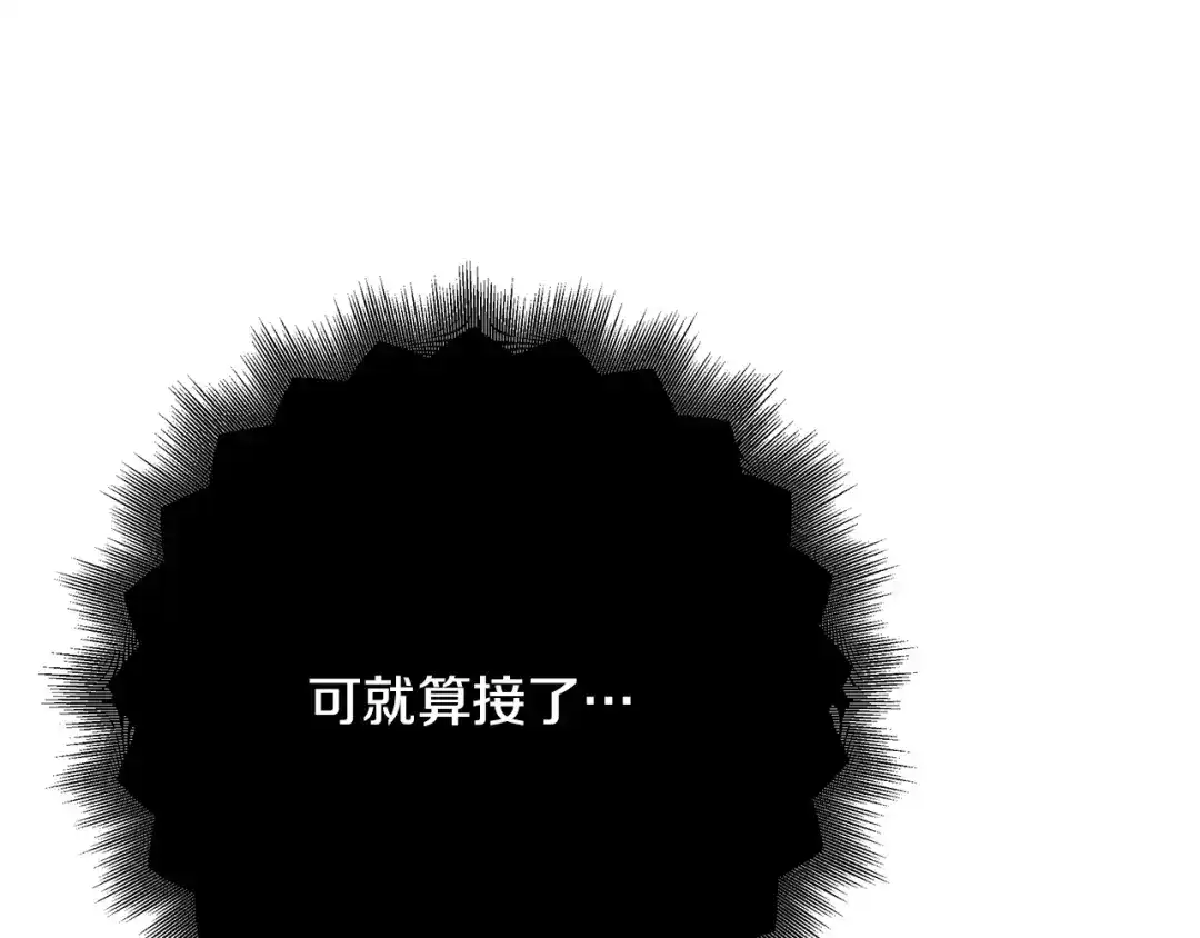 第1话怎么会这样-绝对阈-Bulgama+ Gyougyul（第23张）