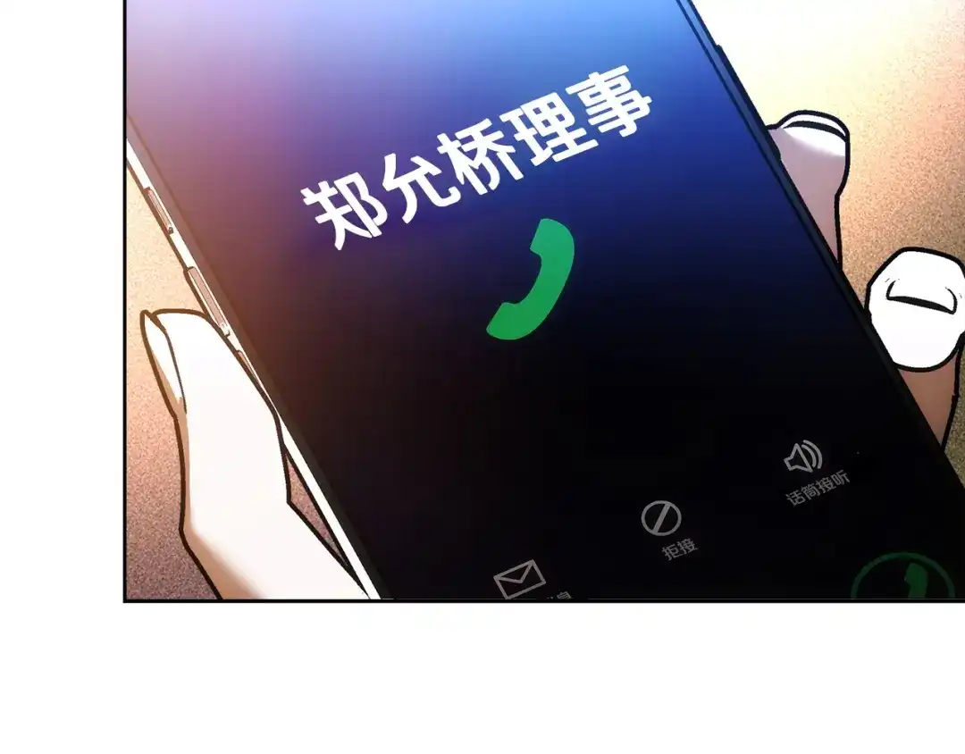 第1话怎么会这样-绝对阈-Bulgama+ Gyougyul（第18张）