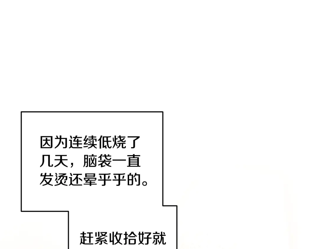 第1话怎么会这样-绝对阈-Bulgama+ Gyougyul（第28张）