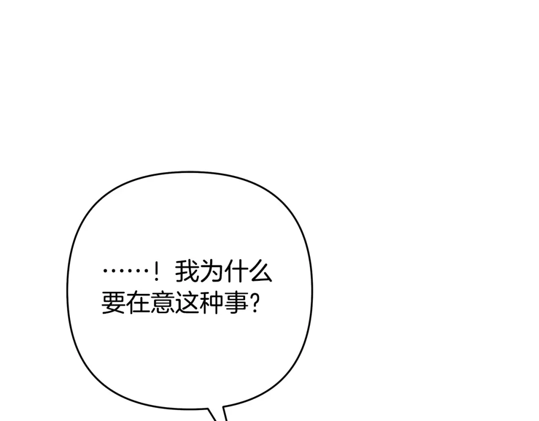 第19话他们是什么关系-绝对阈-Bulgama+ Gyougyul（第33张）
