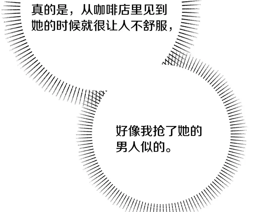 第19话他们是什么关系-绝对阈-Bulgama+ Gyougyul（第27张）