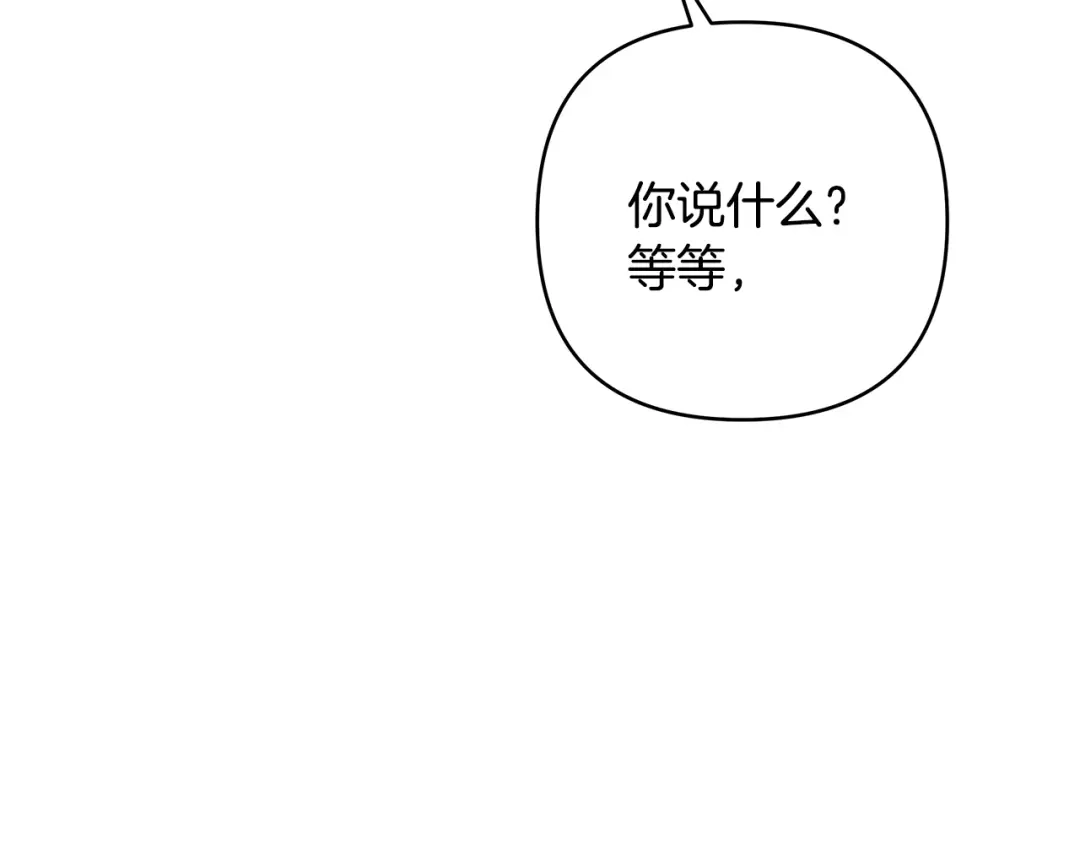 第19话他们是什么关系-绝对阈-Bulgama+ Gyougyul（第20张）