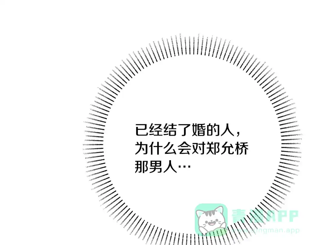 第19话他们是什么关系-绝对阈-Bulgama+ Gyougyul（第31张）