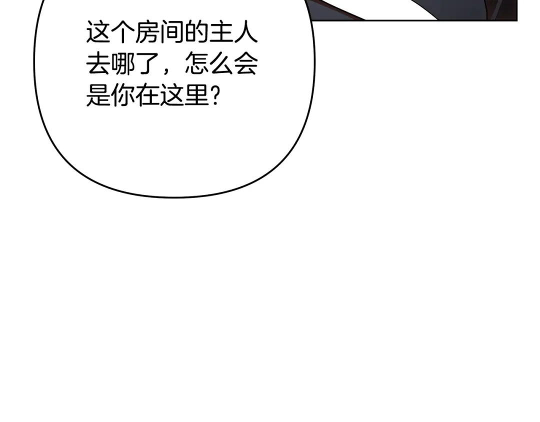 第19话他们是什么关系-绝对阈-Bulgama+ Gyougyul（第9张）