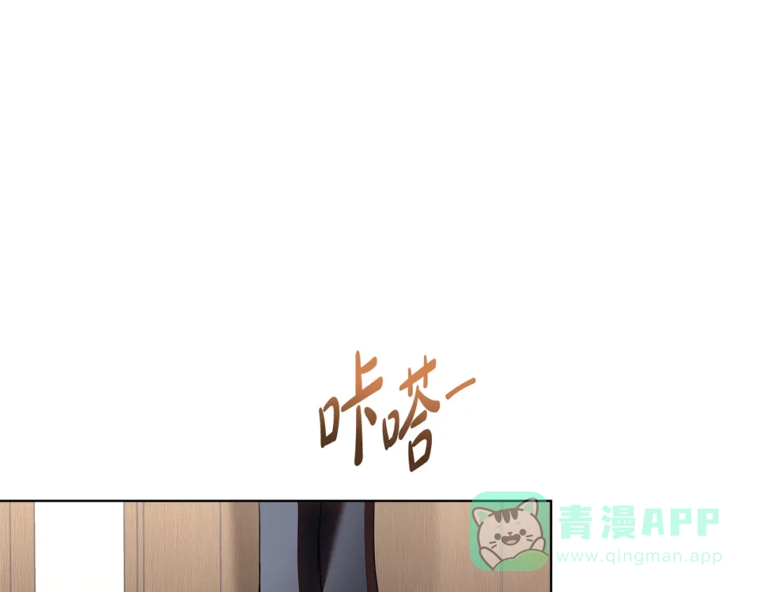第19话他们是什么关系-绝对阈-Bulgama+ Gyougyul（第21张）