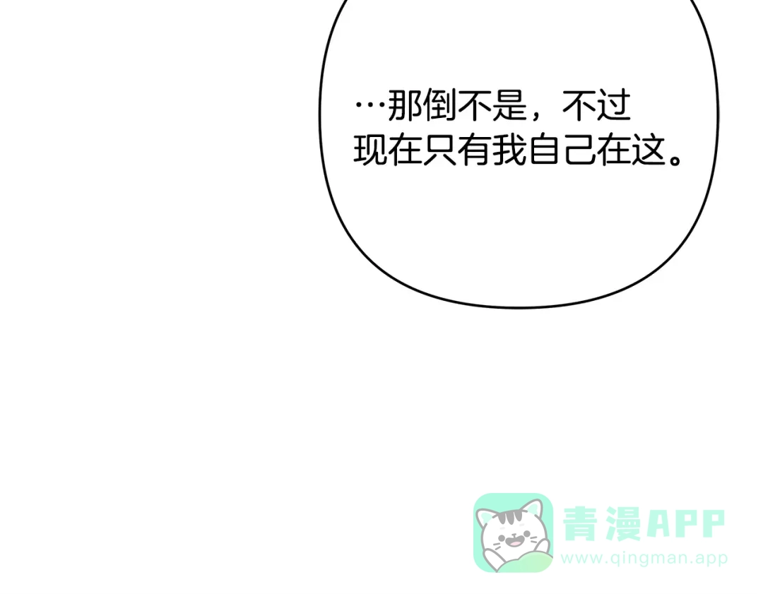 第19话他们是什么关系-绝对阈-Bulgama+ Gyougyul（第16张）