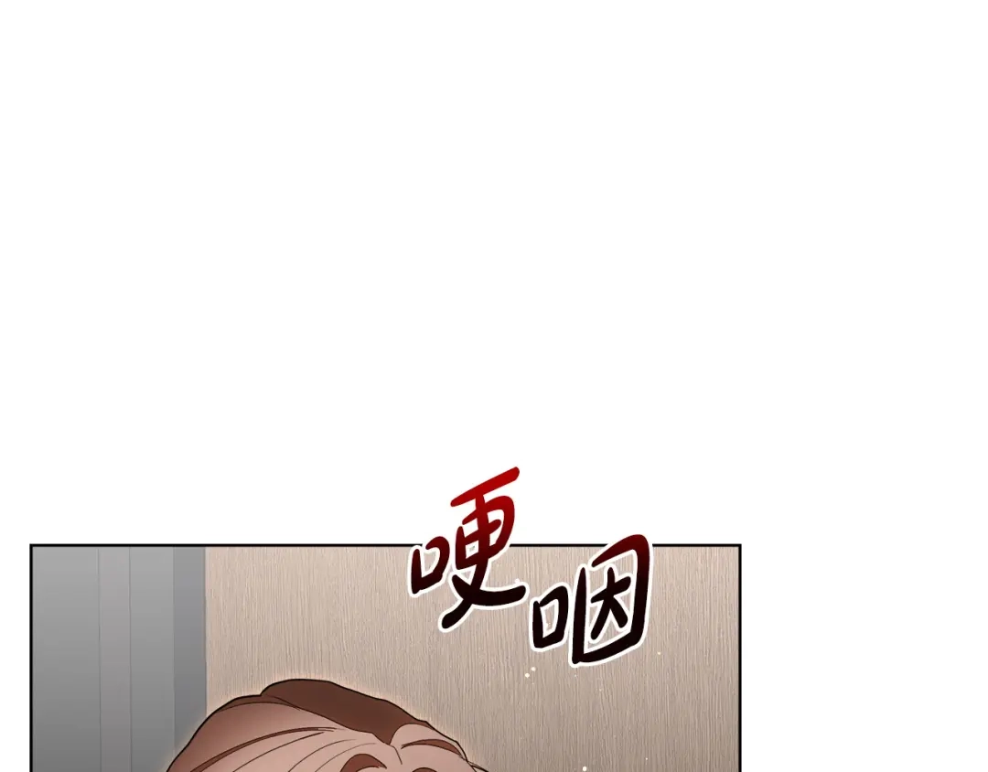 第19话他们是什么关系-绝对阈-Bulgama+ Gyougyul（第14张）
