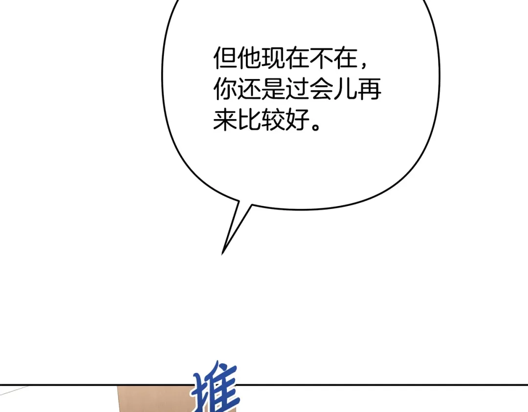 第19话他们是什么关系-绝对阈-Bulgama+ Gyougyul（第18张）