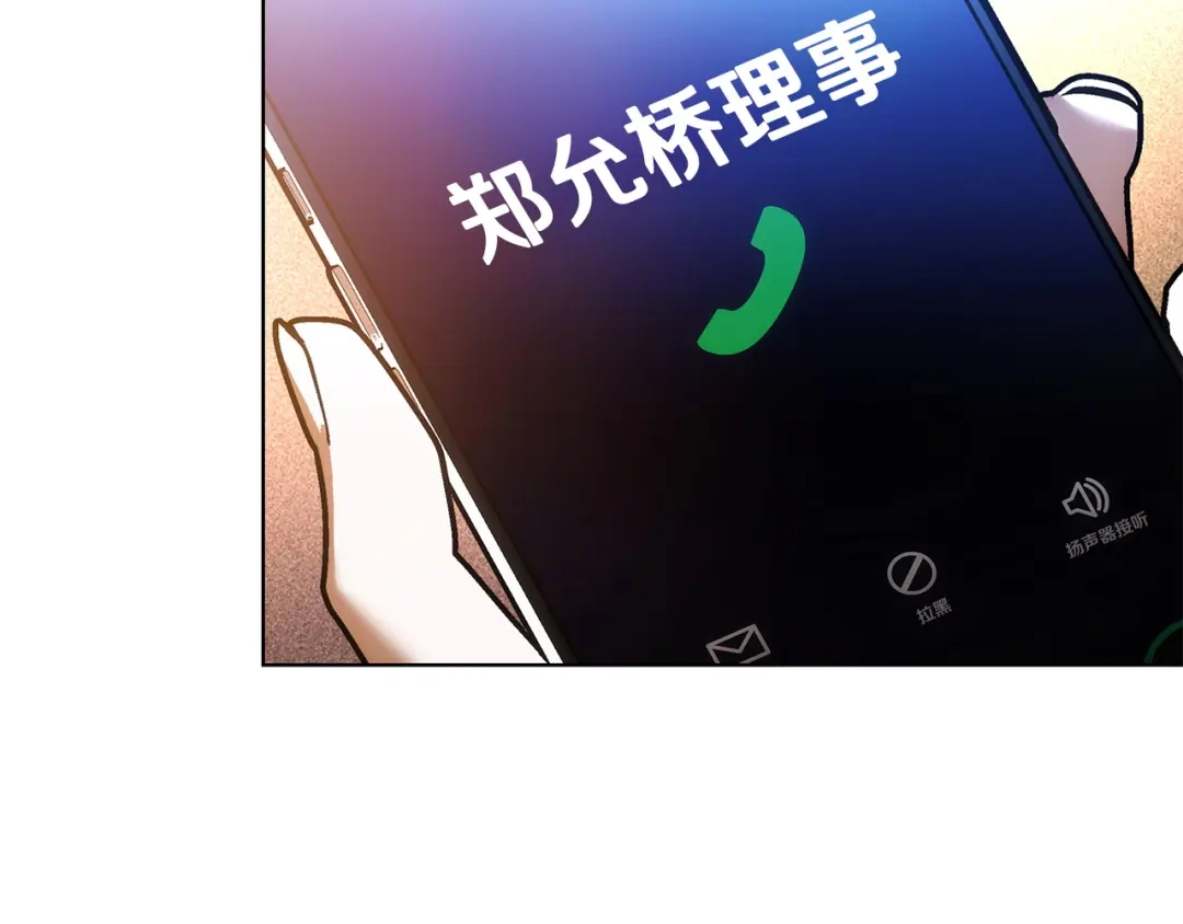 第25话监视之下-绝对阈-Bulgama+ Gyougyul（第11张）