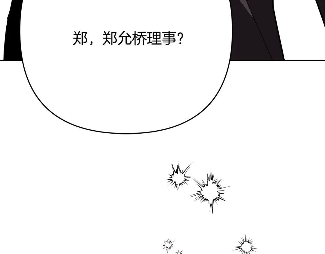 第25话监视之下-绝对阈-Bulgama+ Gyougyul（第29张）