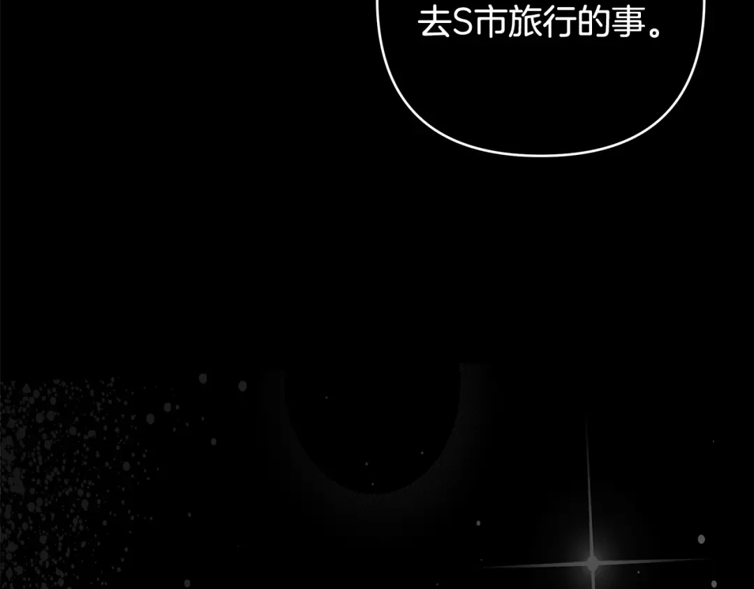 第26话受伤-绝对阈-Bulgama+ Gyougyul（第17张）