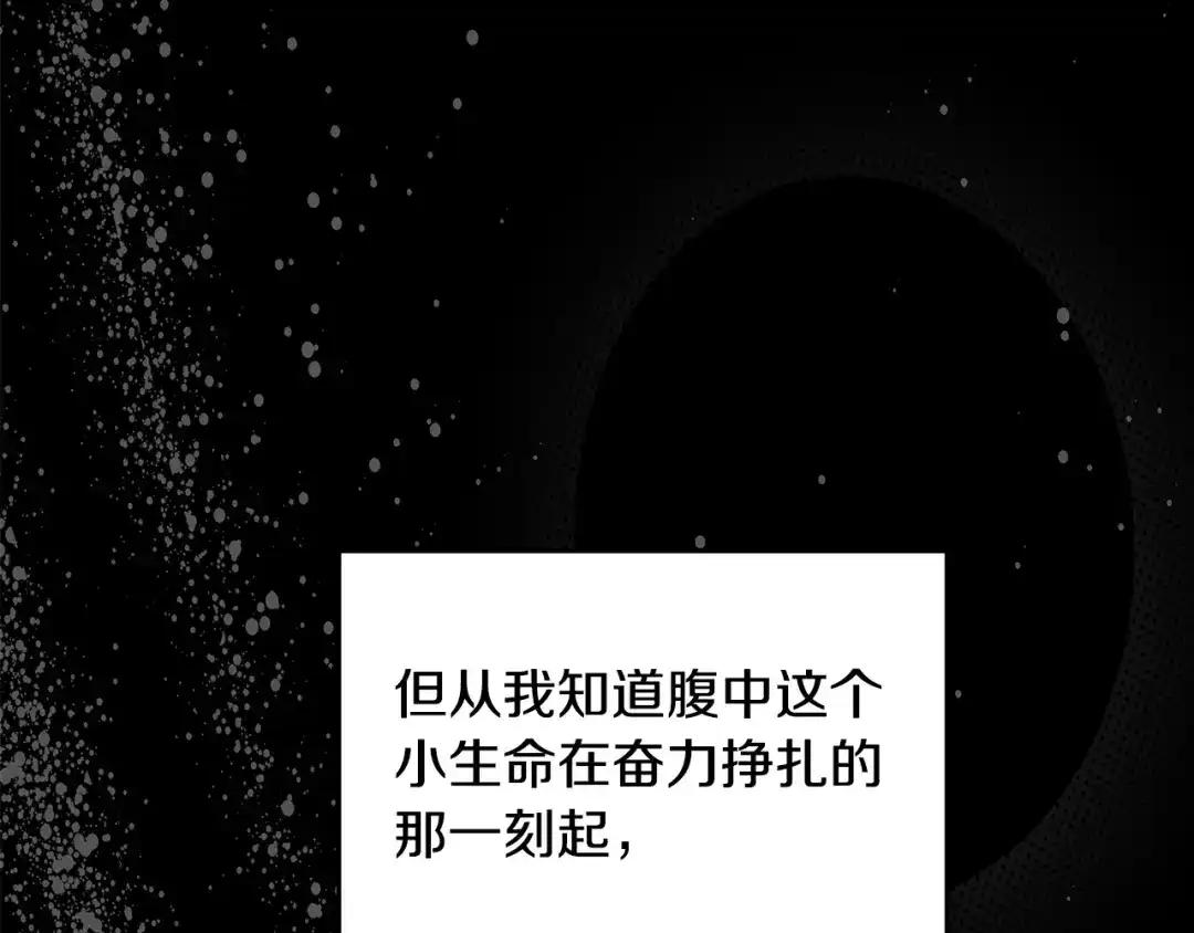 第26话受伤-绝对阈-Bulgama+ Gyougyul（第20张）