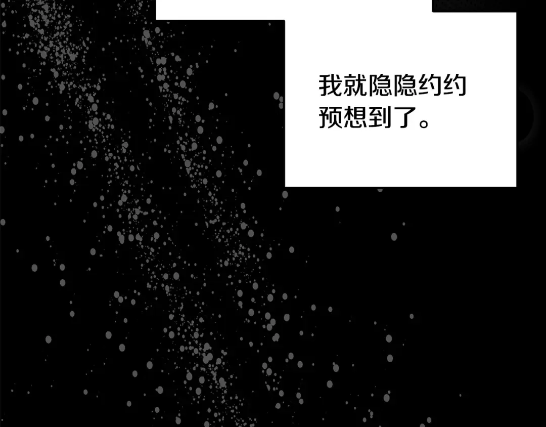 第26话受伤-绝对阈-Bulgama+ Gyougyul（第21张）