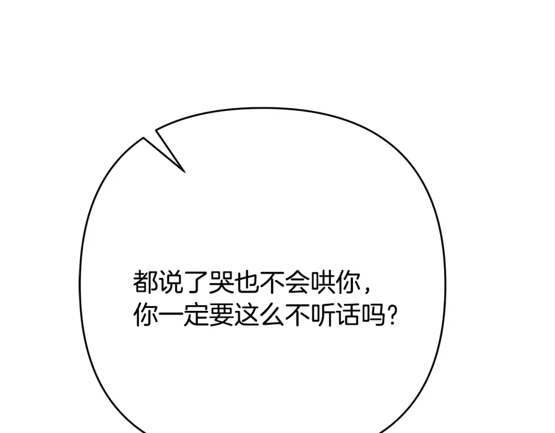 第28话嘴硬心软-绝对阈-Bulgama+ Gyougyul（第22张）