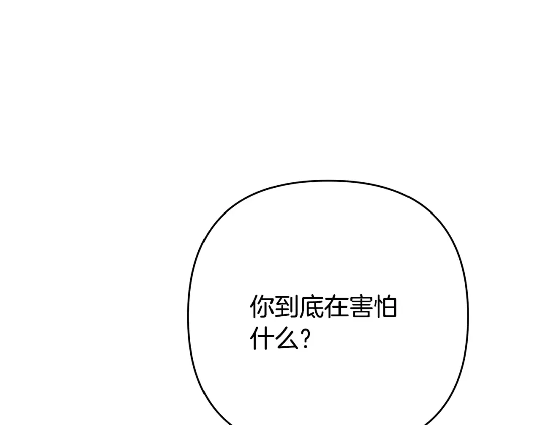 第28话嘴硬心软-绝对阈-Bulgama+ Gyougyul（第25张）