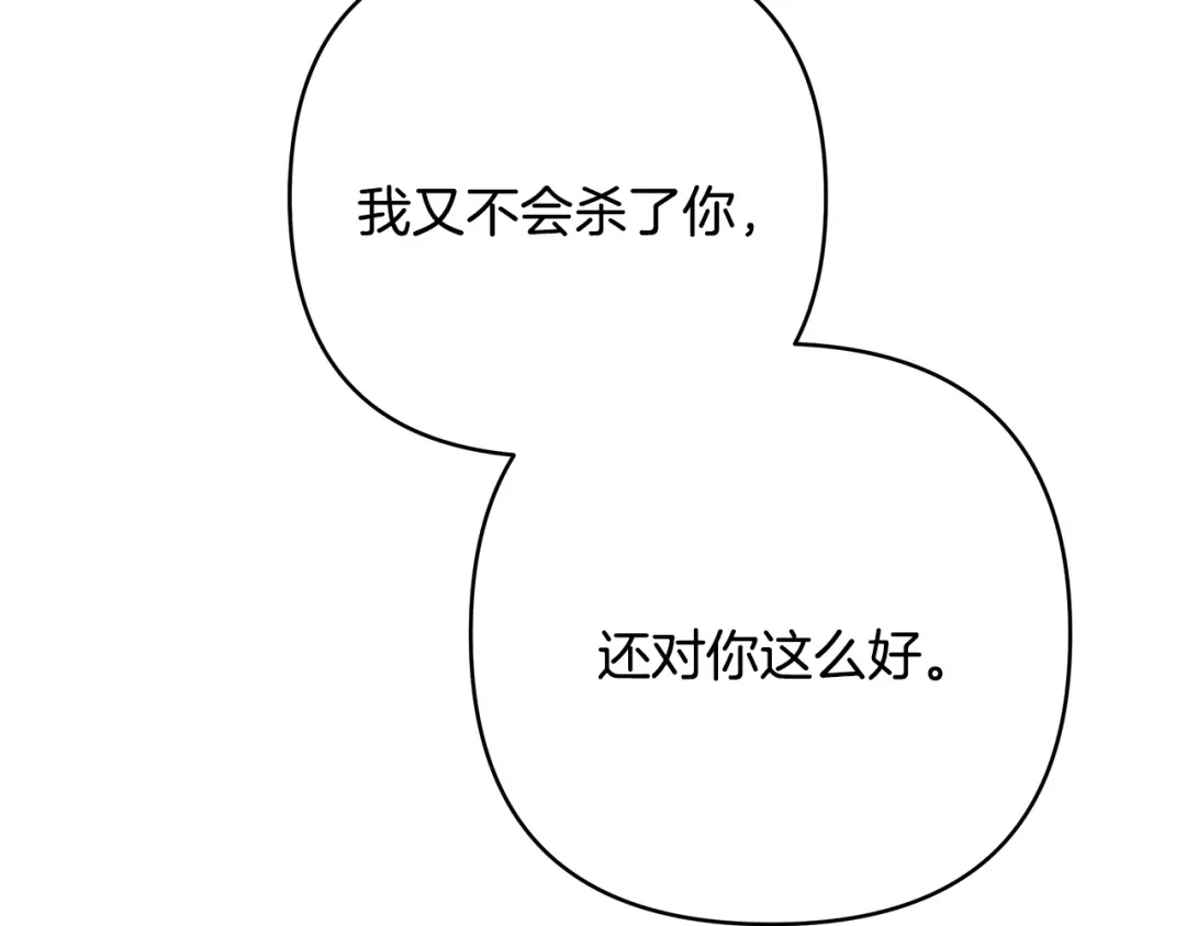 第28话嘴硬心软-绝对阈-Bulgama+ Gyougyul（第28张）