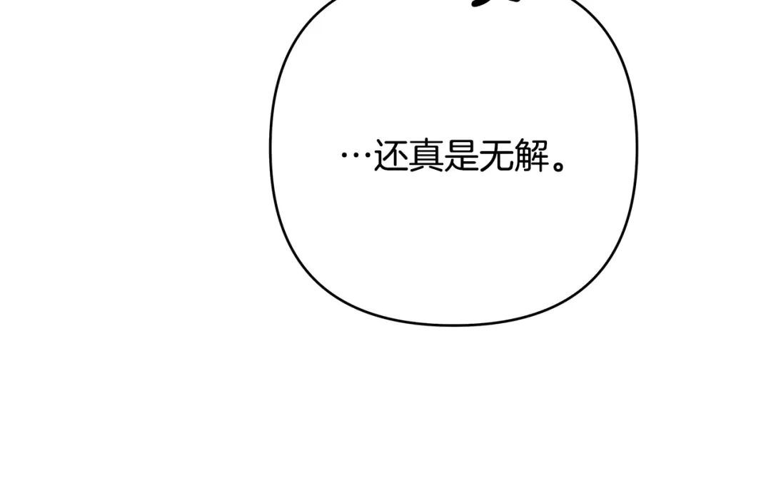 第28话嘴硬心软-绝对阈-Bulgama+ Gyougyul（第6张）