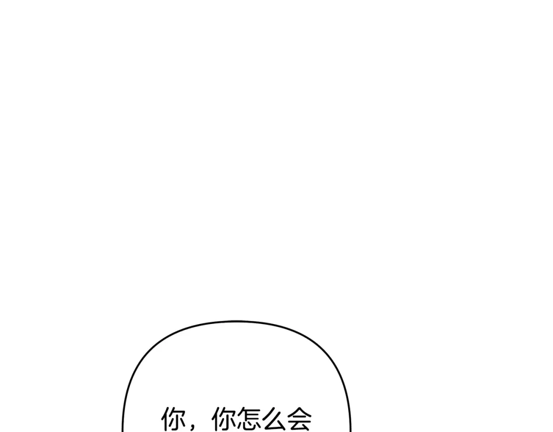第30话霸总温柔杀？-绝对阈-Bulgama+ Gyougyul（第5张）