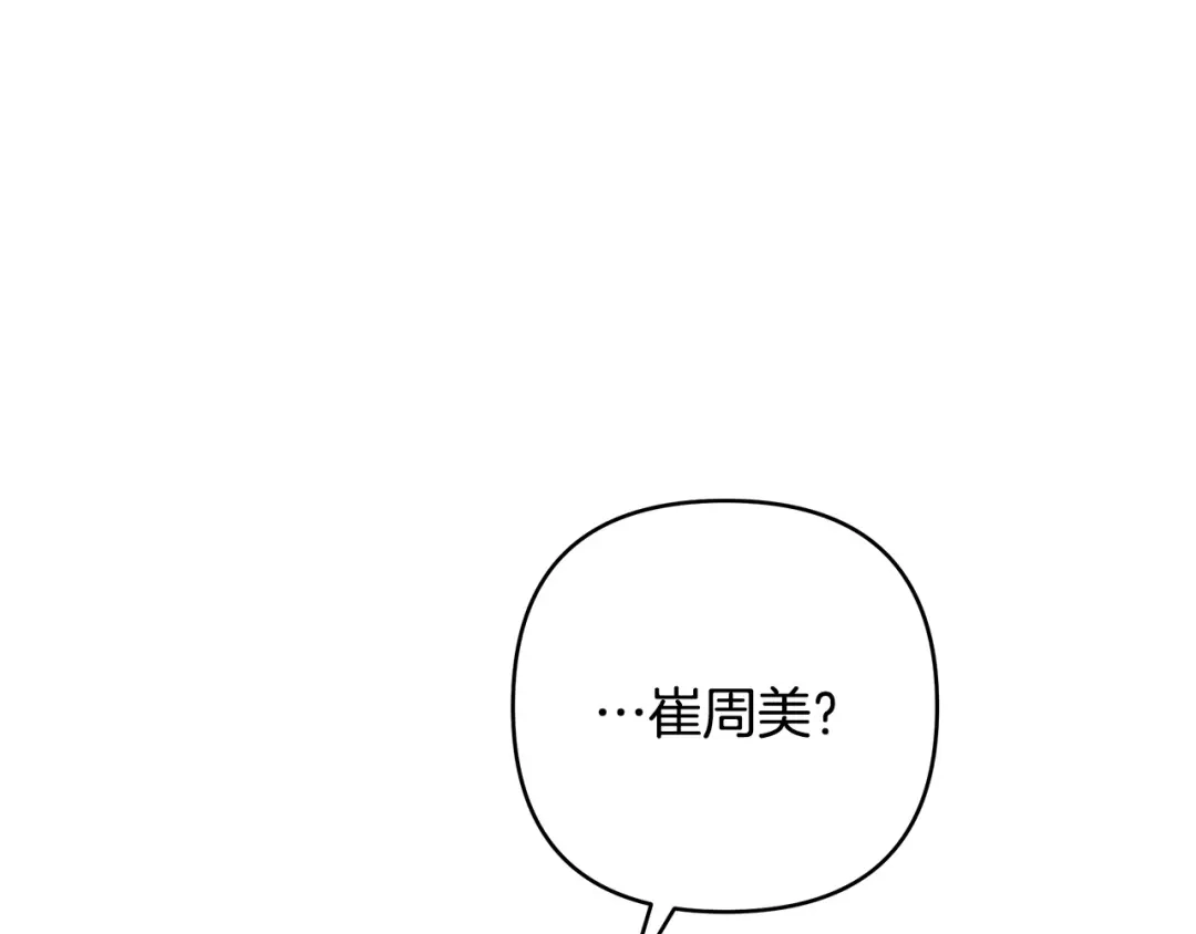 第30话霸总温柔杀？-绝对阈-Bulgama+ Gyougyul（第15张）