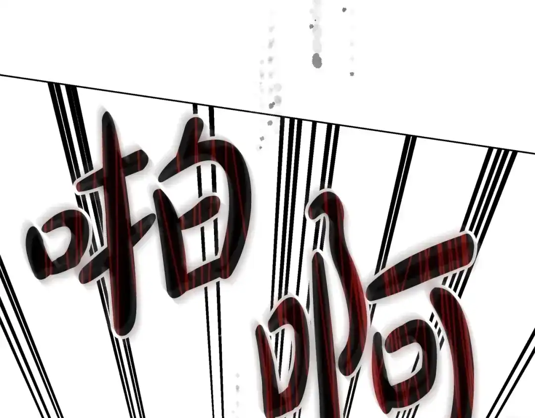第30话霸总温柔杀？-绝对阈-Bulgama+ Gyougyul（第7张）