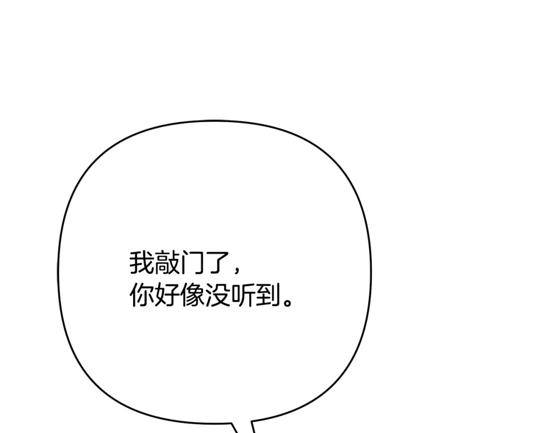 第31话打上印记-绝对阈-Bulgama+ Gyougyul（第5张）