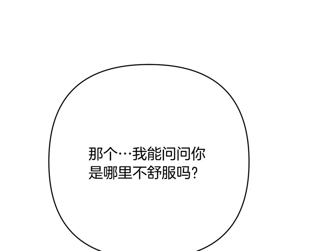 第31话打上印记-绝对阈-Bulgama+ Gyougyul（第13张）