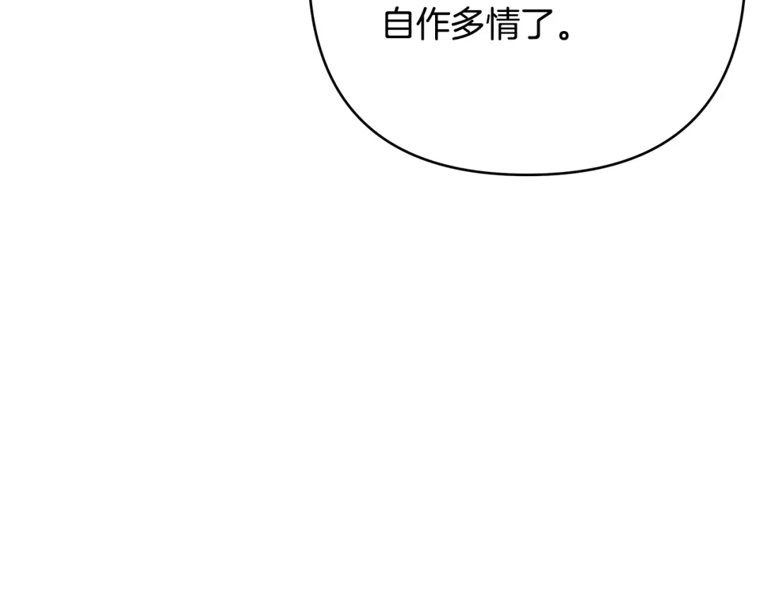 第33话戳破当年真相-绝对阈-Bulgama+ Gyougyul（第18张）