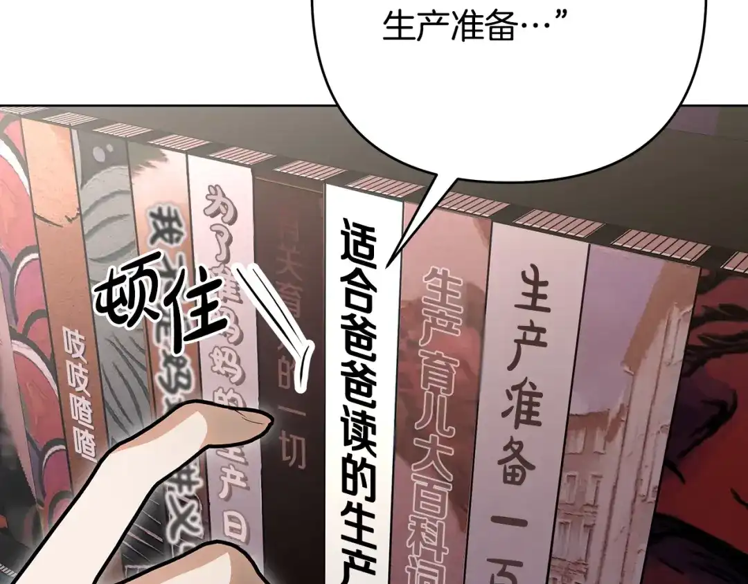 第34话这本书是？-绝对阈-Bulgama+ Gyougyul（第13张）