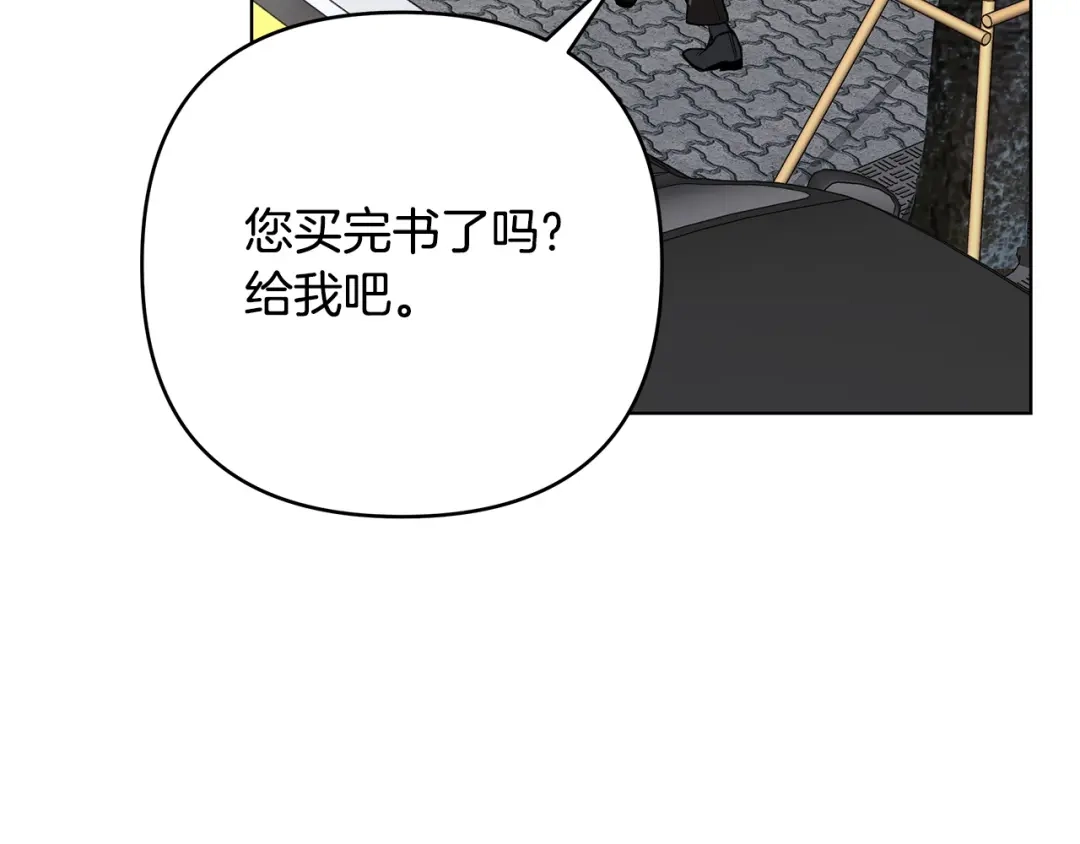第34话这本书是？-绝对阈-Bulgama+ Gyougyul（第28张）