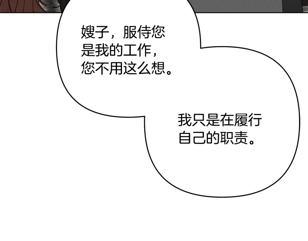 第34话这本书是？-绝对阈-Bulgama+ Gyougyul（第38张）