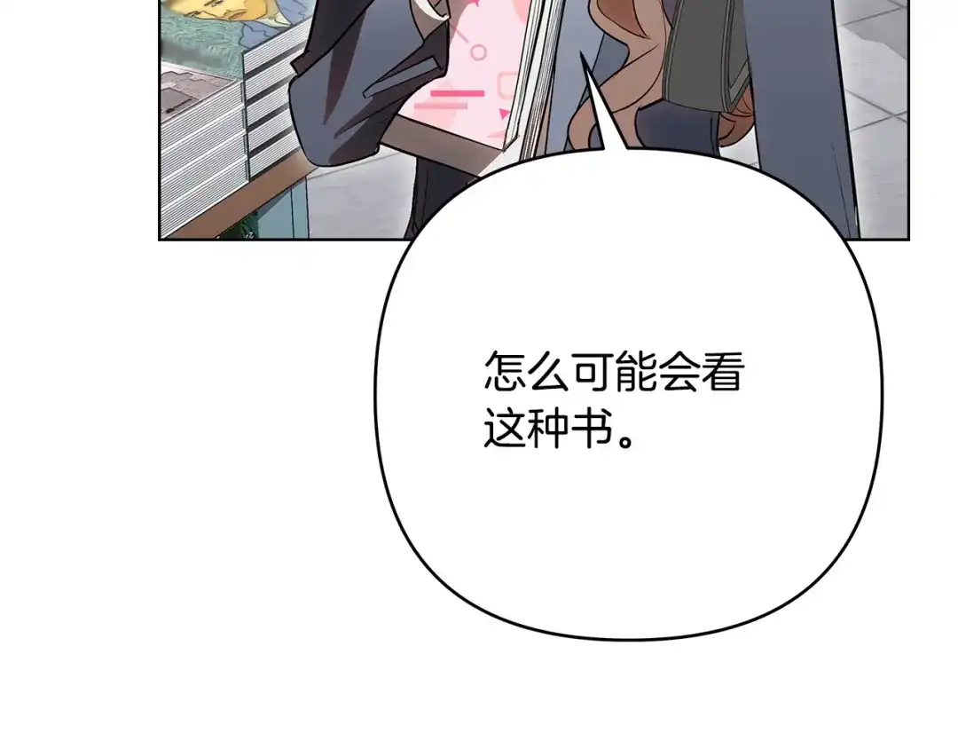 第34话这本书是？-绝对阈-Bulgama+ Gyougyul（第21张）