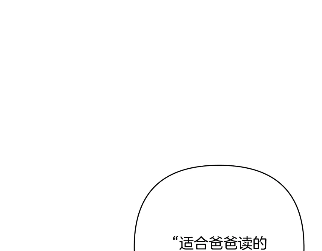 第34话这本书是？-绝对阈-Bulgama+ Gyougyul（第12张）