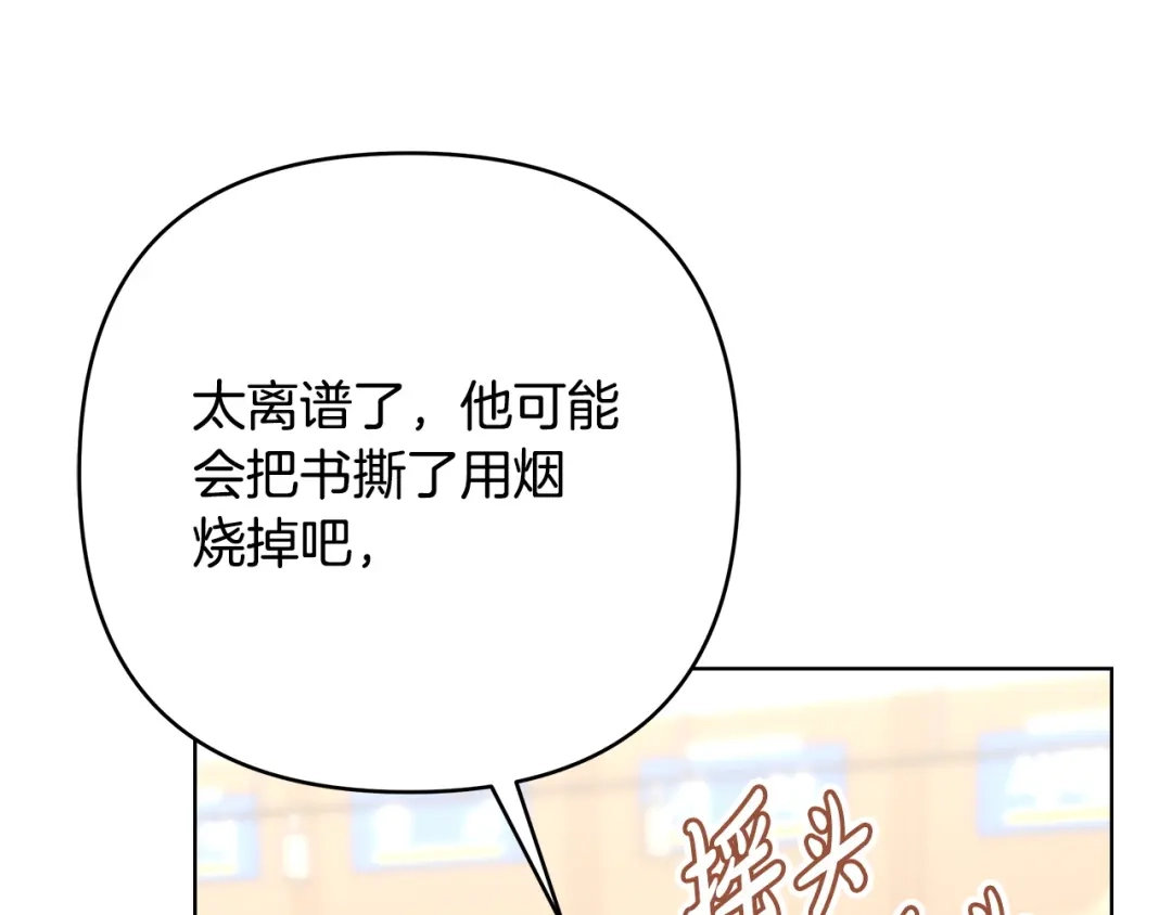 第34话这本书是？-绝对阈-Bulgama+ Gyougyul（第19张）