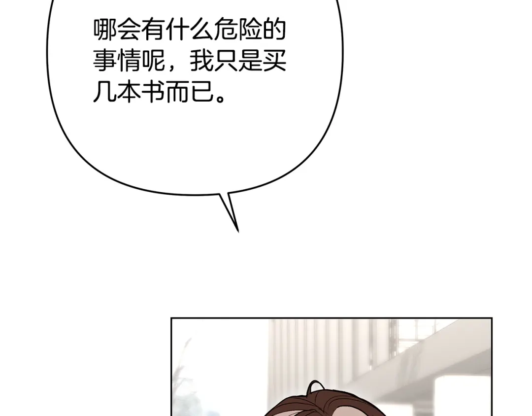 第34话这本书是？-绝对阈-Bulgama+ Gyougyul（第33张）
