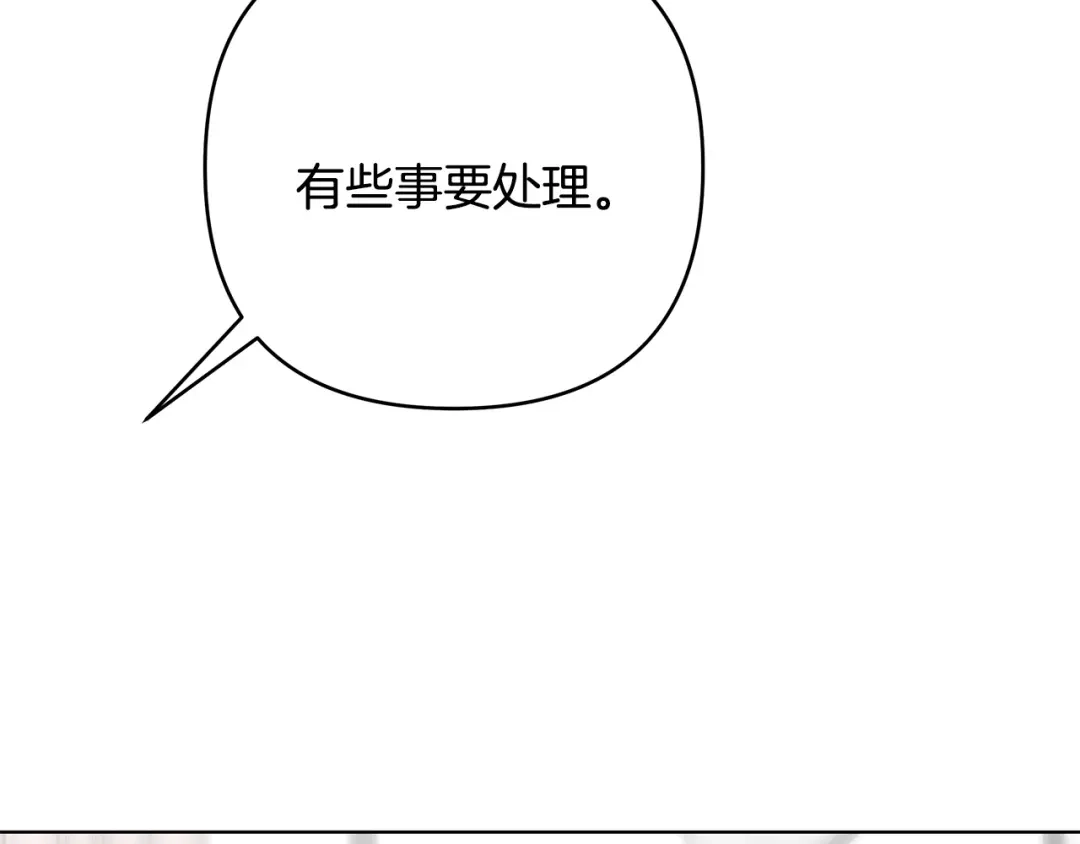 第35话嫉妒-绝对阈-Bulgama+ Gyougyul（第13张）