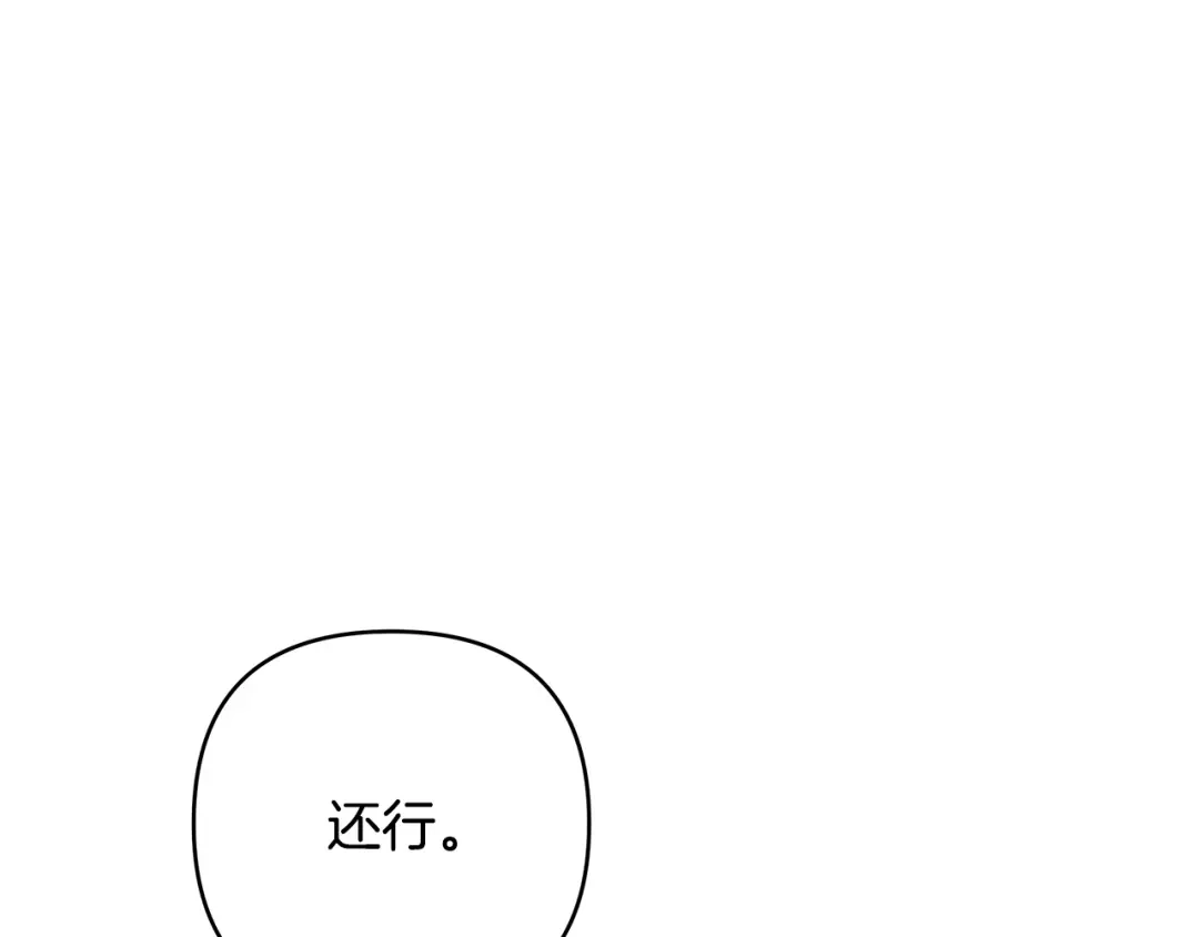第35话嫉妒-绝对阈-Bulgama+ Gyougyul（第16张）