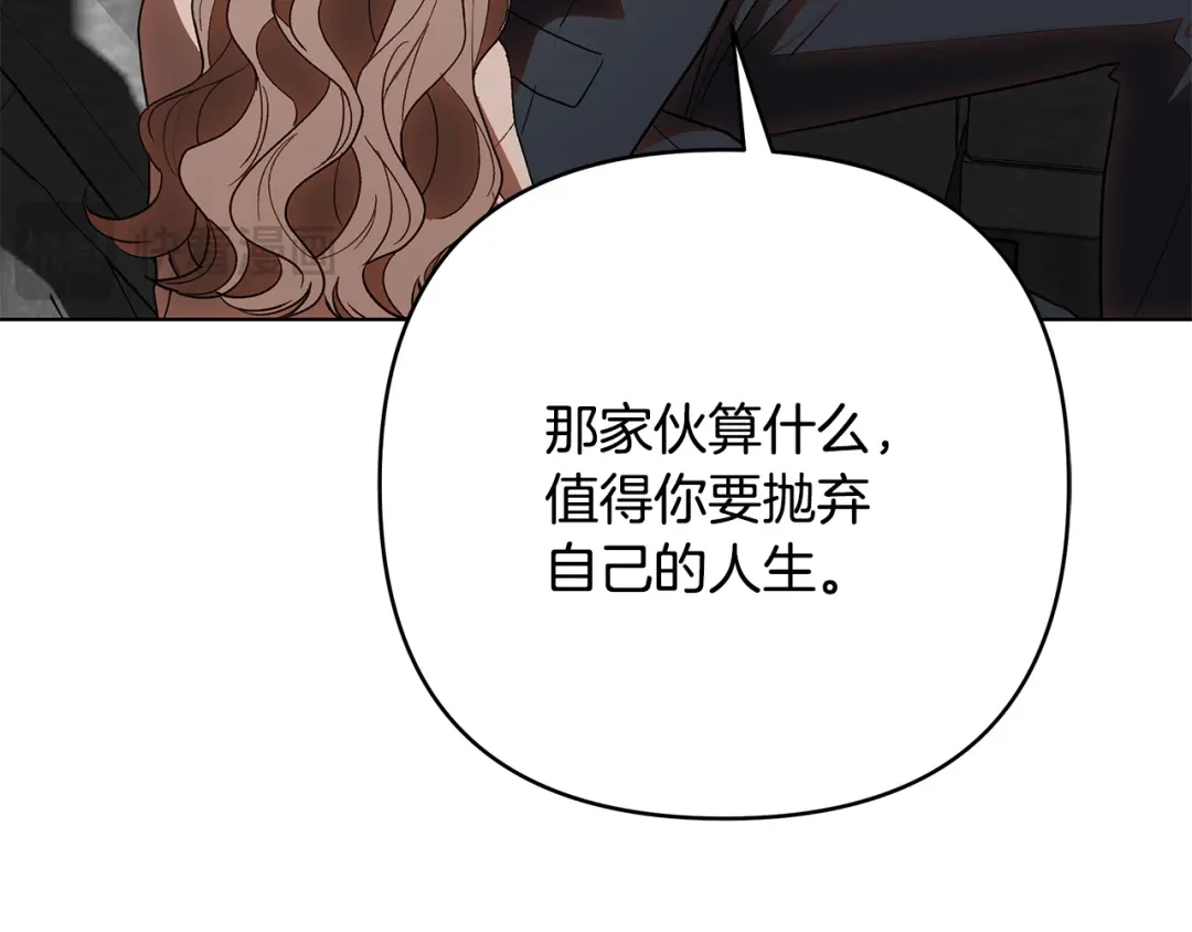 第35话嫉妒-绝对阈-Bulgama+ Gyougyul（第27张）